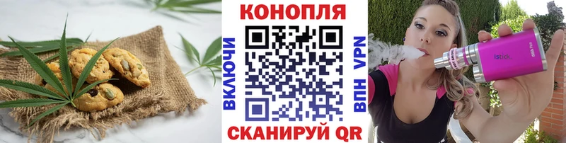 Купить  Усмань  Печенье с ТГК конопля 