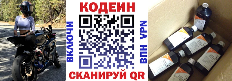 Купить  Усмань  Кодеин напиток Lean (лин) 