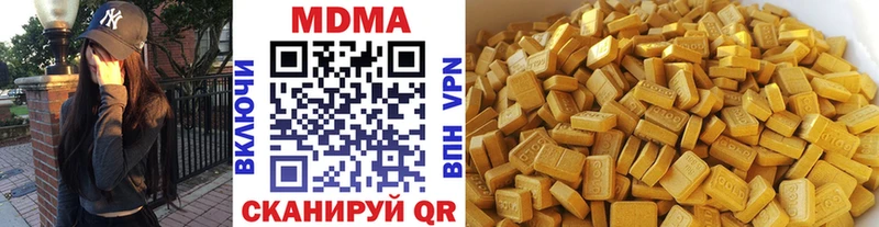 Купить где  Усмань  MDMA crystal 