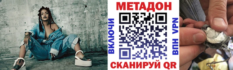 МЕТАДОН кристалл  Купить закладки  Усмань 