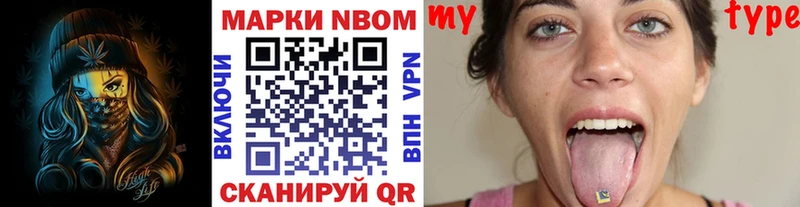 Марки 25I-NBOMe 1,8мг  Купить где  Усмань 